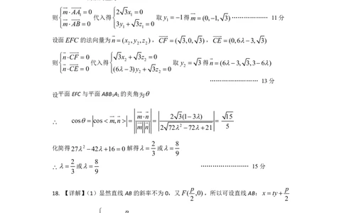 数学答案_2025年12月_251211江苏省南京市七校联合体2025-2026学年高三上学期12月联合考试_江苏省南京市七校联合体2025-2026学年高三上学期12月联合考试数学