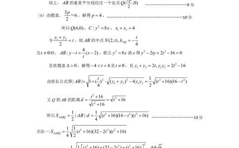 数学答案_2025年12月_251211江苏省南京市七校联合体2025-2026学年高三上学期12月联合考试_江苏省南京市七校联合体2025-2026学年高三上学期12月联合考试数学