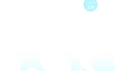 湘美版8年级美术上册高清教材_4-教培资料-26年最新资料-同步更新_初中高中教资_03科三专项（进去保存报考的学科即可）_02科三专项（笔记真题思维导图教学设计版本二）