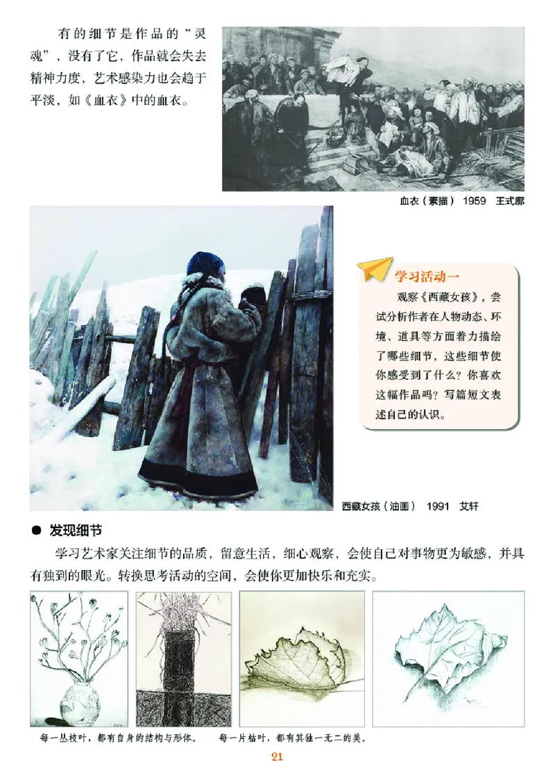 湘美版8年级美术上册高清教材_4-教培资料-26年最新资料-同步更新_初中高中教资_03科三专项（进去保存报考的学科即可）_02科三专项（笔记真题思维导图教学设计版本二）