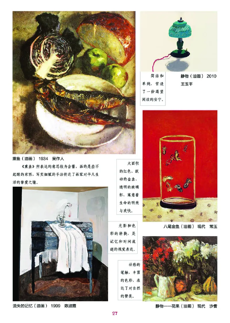 湘美版8年级美术上册高清教材_4-教培资料-26年最新资料-同步更新_初中高中教资_03科三专项（进去保存报考的学科即可）_02科三专项（笔记真题思维导图教学设计版本二）