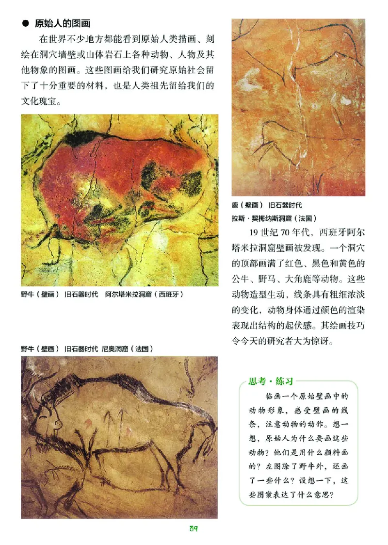 湘美版8年级美术上册高清教材_4-教培资料-26年最新资料-同步更新_初中高中教资_03科三专项（进去保存报考的学科即可）_02科三专项（笔记真题思维导图教学设计版本二）