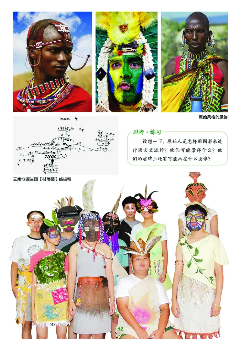 湘美版8年级美术上册高清教材_4-教培资料-26年最新资料-同步更新_初中高中教资_03科三专项（进去保存报考的学科即可）_02科三专项（笔记真题思维导图教学设计版本二）