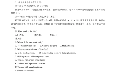 2024届四川省南充市高三上学期一诊考试英语试题_2024届四川省南充市高三上学期一诊考试_四川省南充市2024届高三上学期一诊考试英语