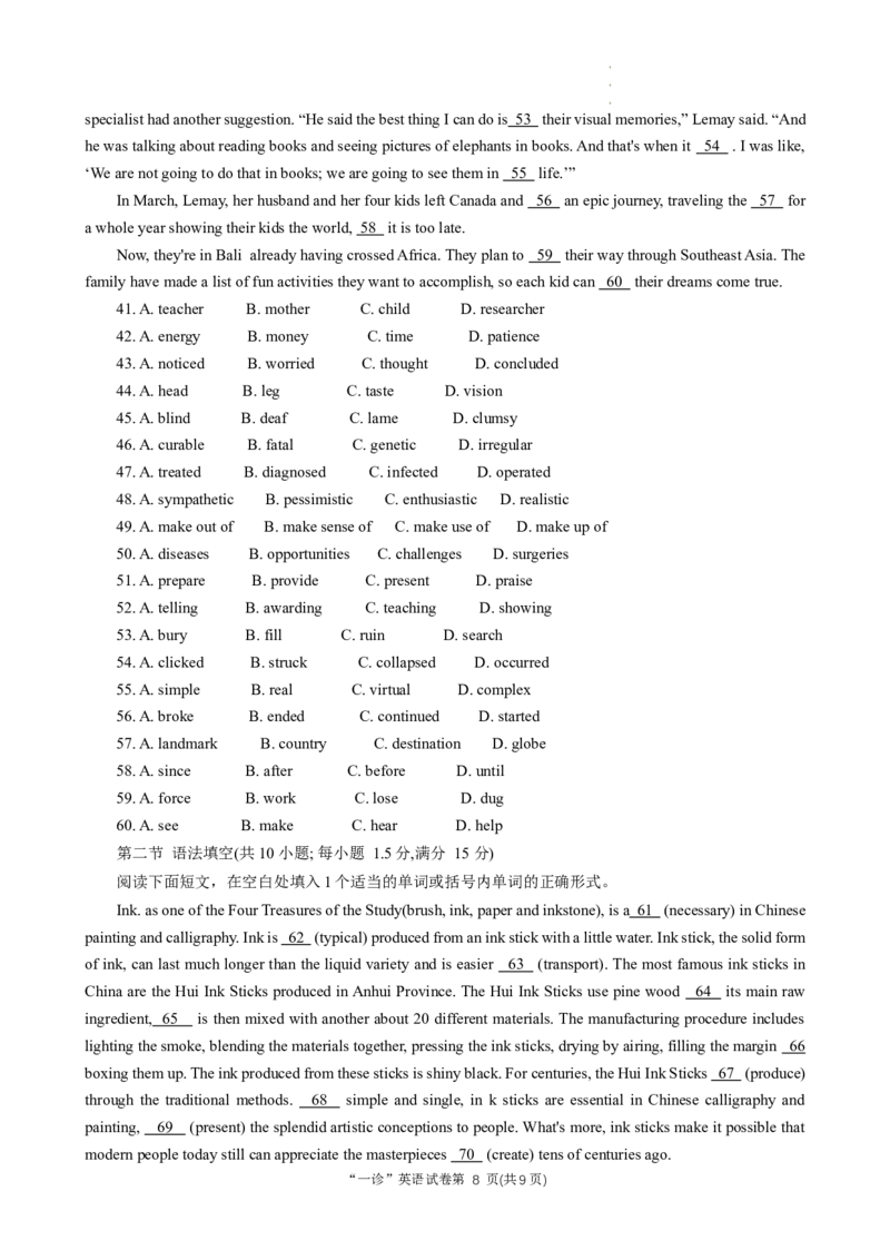 2024届四川省南充市高三上学期一诊考试英语试题_2024届四川省南充市高三上学期一诊考试_四川省南充市2024届高三上学期一诊考试英语