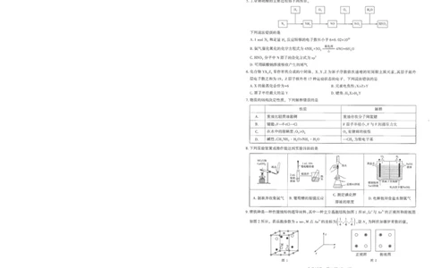圆创联盟11月联考化学试卷_251113湖北圆创联盟2026届高三11月联考阶段训练（全科）_湖北圆创联盟2026届高三11月联考阶段训练化学