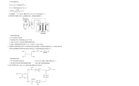 圆创联盟11月联考化学试卷_251113湖北圆创联盟2026届高三11月联考阶段训练（全科）_湖北圆创联盟2026届高三11月联考阶段训练化学