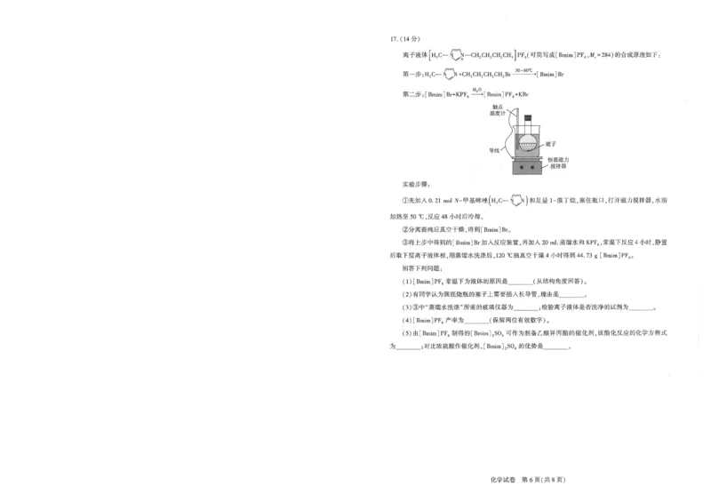 圆创联盟11月联考化学试卷_251113湖北圆创联盟2026届高三11月联考阶段训练（全科）_湖北圆创联盟2026届高三11月联考阶段训练化学