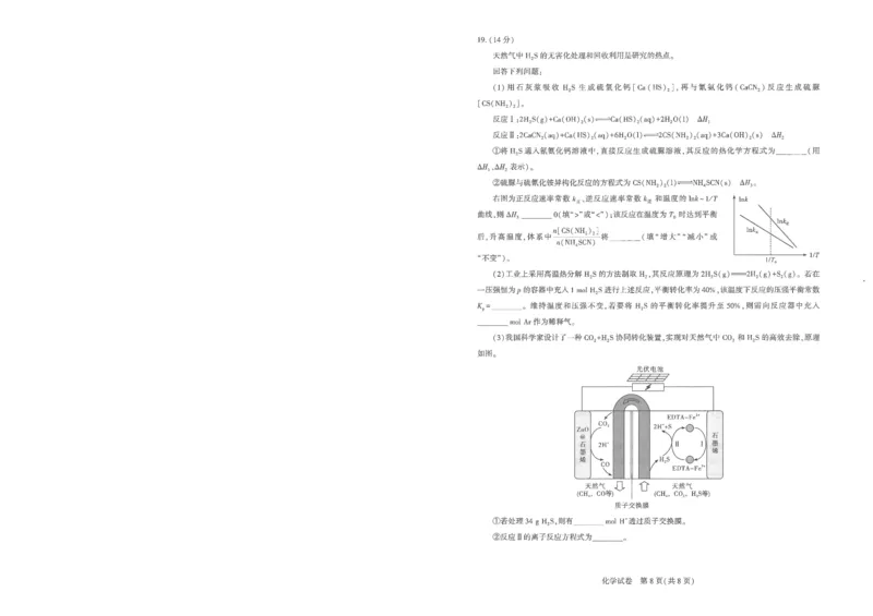 圆创联盟11月联考化学试卷_251113湖北圆创联盟2026届高三11月联考阶段训练（全科）_湖北圆创联盟2026届高三11月联考阶段训练化学