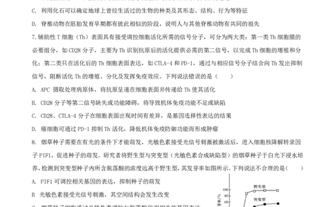 三明一中2023-2024学年上学期12月月考高三生物试卷_2024届福建省三明第一中学高三上学期12月月考（二）_福建省三明第一中学2024届高三上学期12月月考（二）生物