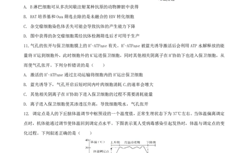 三明一中2023-2024学年上学期12月月考高三生物试卷_2024届福建省三明第一中学高三上学期12月月考（二）_福建省三明第一中学2024届高三上学期12月月考（二）生物