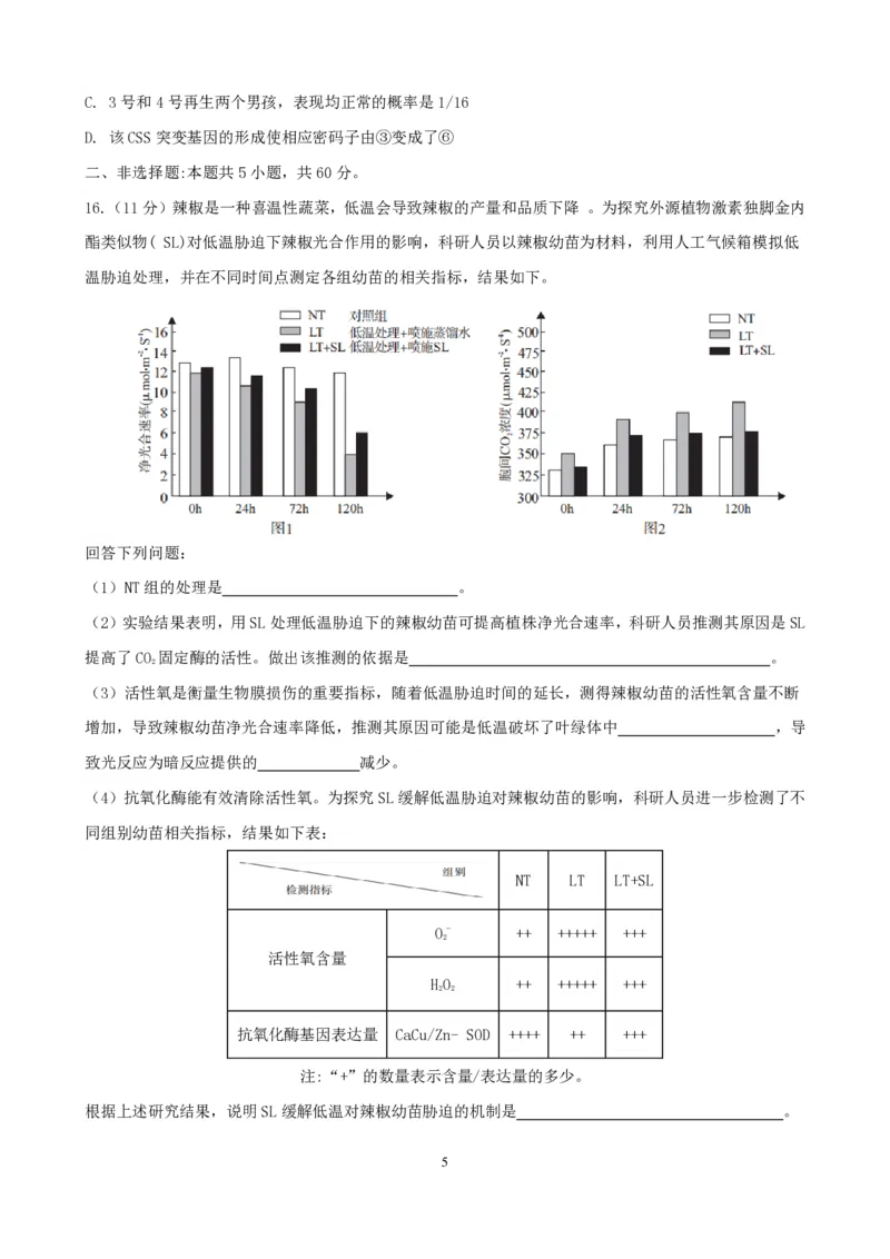 三明一中2023-2024学年上学期12月月考高三生物试卷_2024届福建省三明第一中学高三上学期12月月考（二）_福建省三明第一中学2024届高三上学期12月月考（二）生物