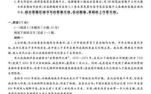 语文试题&middot;江西省九校重点中学2026届高三年级第一次联合考试_251121江西省九校重点中学2026届高三年级第一次联合考试（全科）