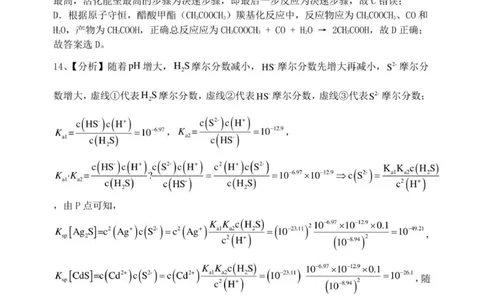 2026届高三上学期12月联考化学参考答案详解(1)_2025年12月_251215河南省安鹤新联盟2025-2026学年高三上学期12月联考_河南省安鹤新联盟2025-2026学年高三上学期12月联考化学试卷（含答案）