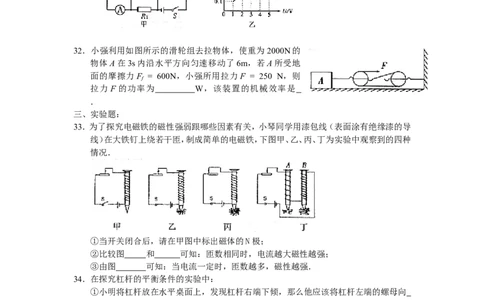 湖南省长沙市2009年中考物理试题及答案_中考真题_4.物理中考真题2015-2024年_地区卷_湖南省_长沙中考物理08-22年