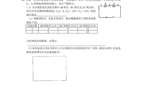 湖南省长沙市2009年中考物理试题及答案_中考真题_4.物理中考真题2015-2024年_地区卷_湖南省_长沙中考物理08-22年