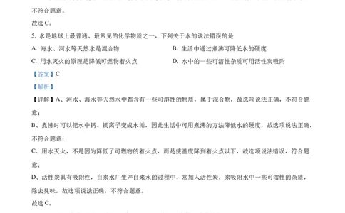 精品解析：2022年四川省南充市中考化学真题（解析版）_中考真题_5.化学中考真题2015-2024年_2022年中考化学真题（127份）14
