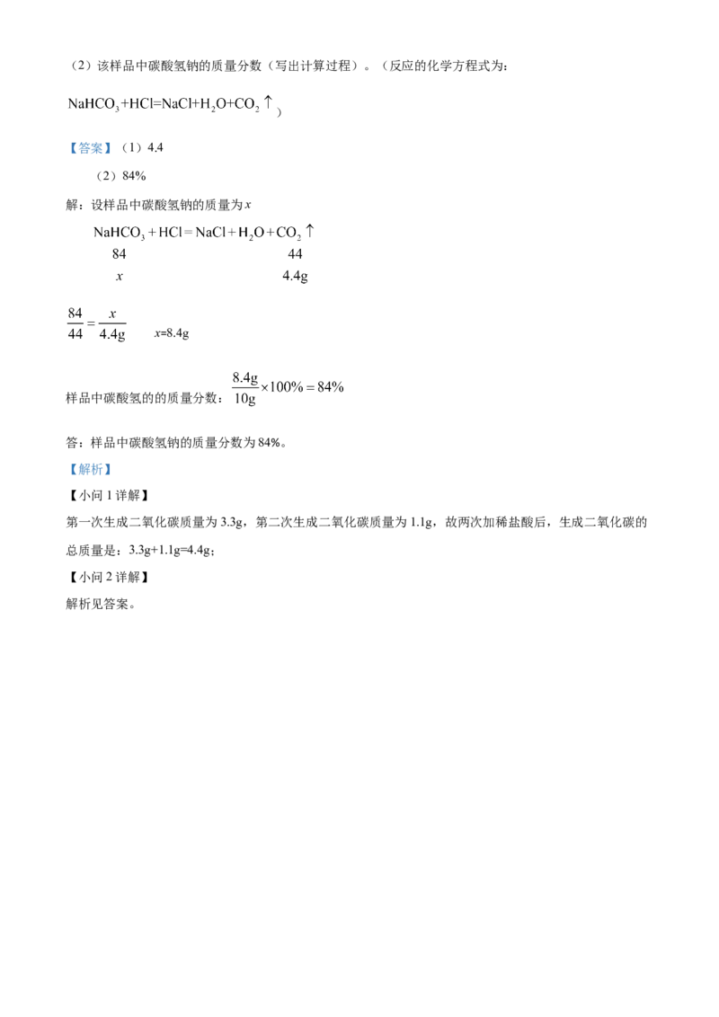 精品解析：2022年四川省南充市中考化学真题（解析版）_中考真题_5.化学中考真题2015-2024年_2022年中考化学真题（127份）14