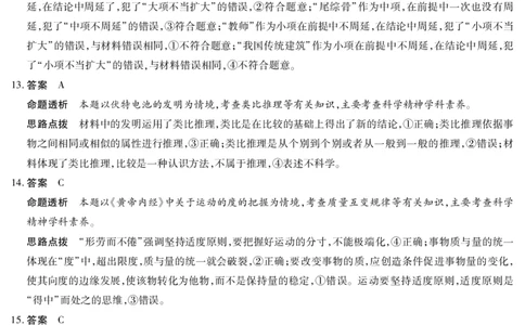 政治南阳六校高二下期末详细答案_2025年7月_250703天一大联考&middot;河南省2024-2025学年（下）南阳六校高二年级期末考试（全科）_7.1-2南阳六校高二下期末答案