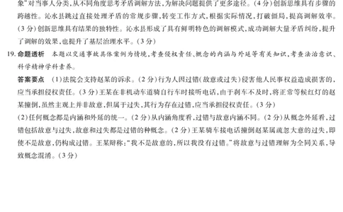 政治南阳六校高二下期末详细答案_2025年7月_250703天一大联考&middot;河南省2024-2025学年（下）南阳六校高二年级期末考试（全科）_7.1-2南阳六校高二下期末答案