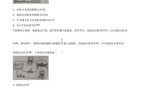 精品解析：2020年内蒙古包头市中考物理试题（原卷版）_中考真题_4.物理中考真题2015-2024年_2020中考物理真题110份_2020年中考真题精品解析物理（内蒙古包头卷）精编word版