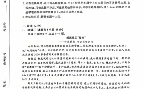 天壹名校联盟2026届高三11月质量检测语文_251112湖南省天壹名校联盟2026届高三11月质量检测（全科）