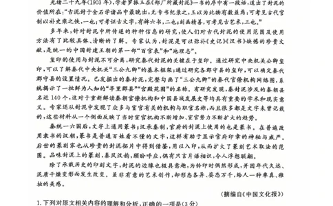 天壹名校联盟2026届高三11月质量检测语文_251112湖南省天壹名校联盟2026届高三11月质量检测（全科）