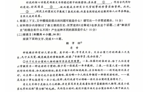 天壹名校联盟2026届高三11月质量检测语文_251112湖南省天壹名校联盟2026届高三11月质量检测（全科）