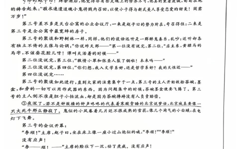 天壹名校联盟2026届高三11月质量检测语文_251112湖南省天壹名校联盟2026届高三11月质量检测（全科）