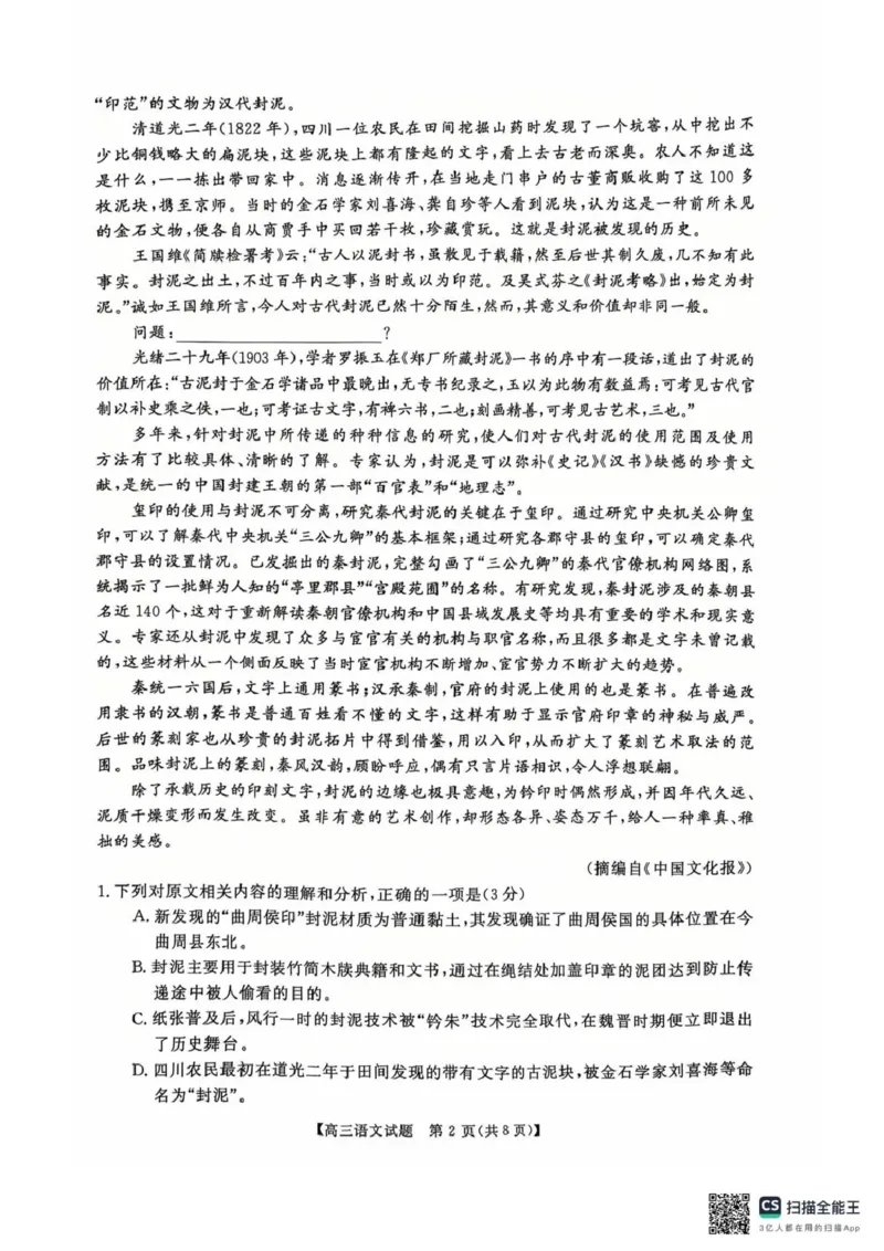天壹名校联盟2026届高三11月质量检测语文_251112湖南省天壹名校联盟2026届高三11月质量检测（全科）