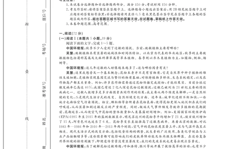 26高三皖八二联-语文_2025年12月_251221安徽省2026届皖南八校高三第二次大联考（全科）