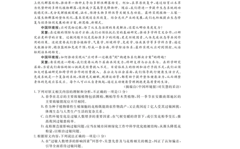 26高三皖八二联-语文_2025年12月_251221安徽省2026届皖南八校高三第二次大联考（全科）