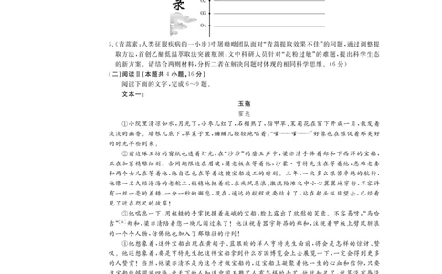 26高三皖八二联-语文_2025年12月_251221安徽省2026届皖南八校高三第二次大联考（全科）