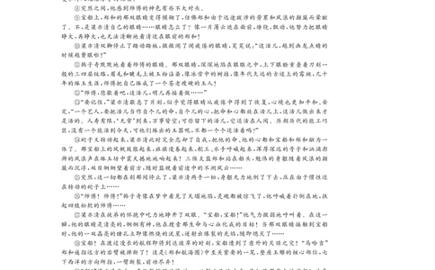 26高三皖八二联-语文_2025年12月_251221安徽省2026届皖南八校高三第二次大联考（全科）