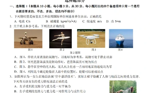 2025学年第一学期浙东北县域名校发展联盟（ZDB）11月诊断测试物理_251108浙江省2025学年第一学期浙东北县域名校发展联盟（ZDB）11月诊断测试（全科）