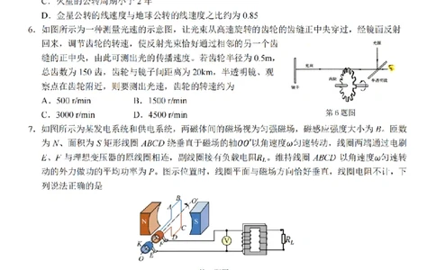 2025学年第一学期浙东北县域名校发展联盟（ZDB）11月诊断测试物理_251108浙江省2025学年第一学期浙东北县域名校发展联盟（ZDB）11月诊断测试（全科）