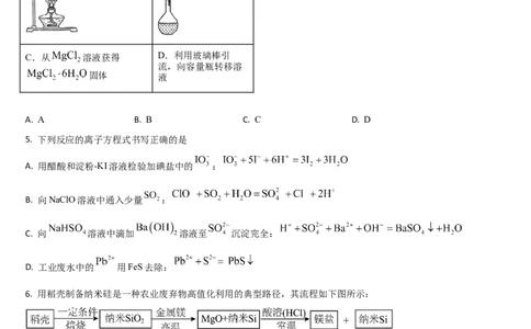 吉林省通化市梅河口市第五中学2025-2026学年高三上学期10月期中考试化学试题（含答案）_251105吉林省通化市梅河口市第五中学2025-2026学年高三上学期10月期中考试（全科）