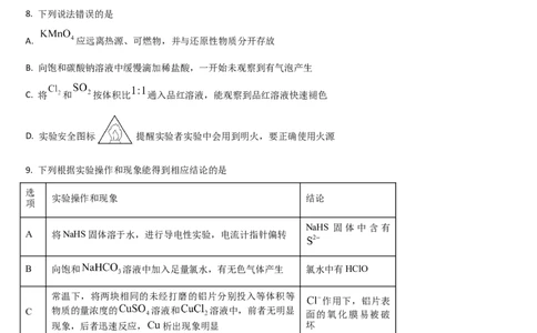 吉林省通化市梅河口市第五中学2025-2026学年高三上学期10月期中考试化学试题（含答案）_251105吉林省通化市梅河口市第五中学2025-2026学年高三上学期10月期中考试（全科）
