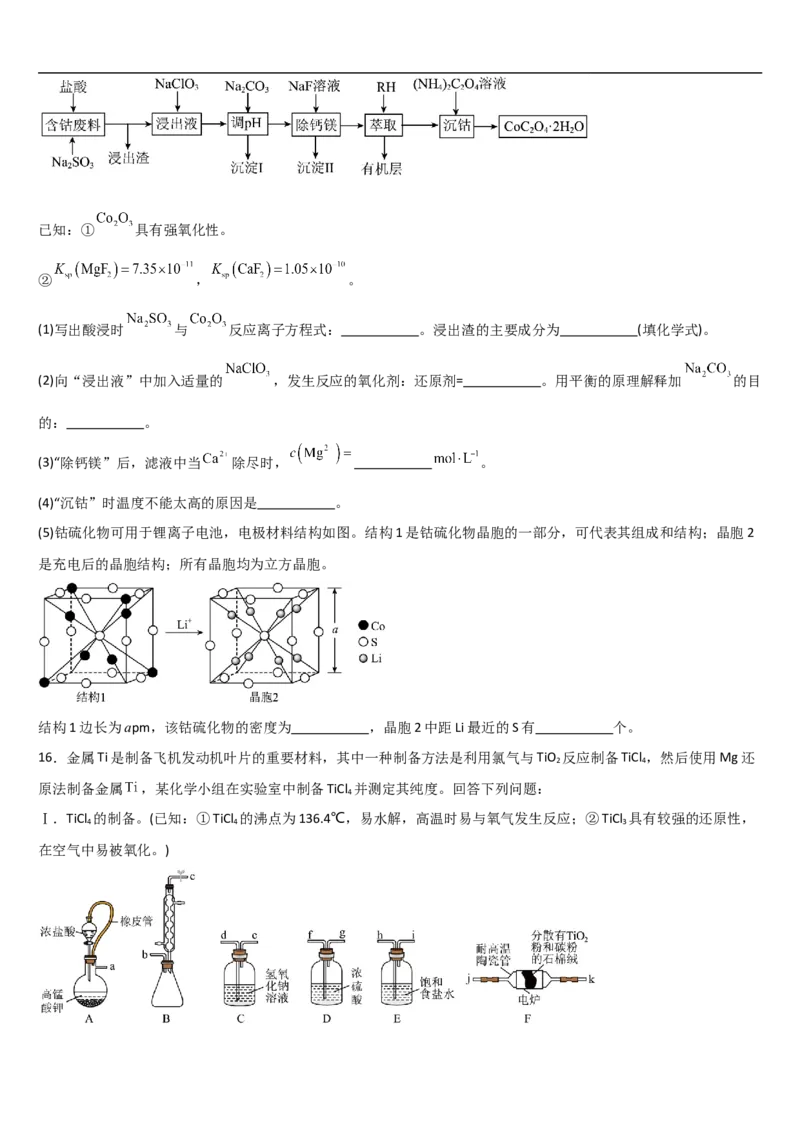 吉林省通化市梅河口市第五中学2025-2026学年高三上学期10月期中考试化学试题（含答案）_251105吉林省通化市梅河口市第五中学2025-2026学年高三上学期10月期中考试（全科）