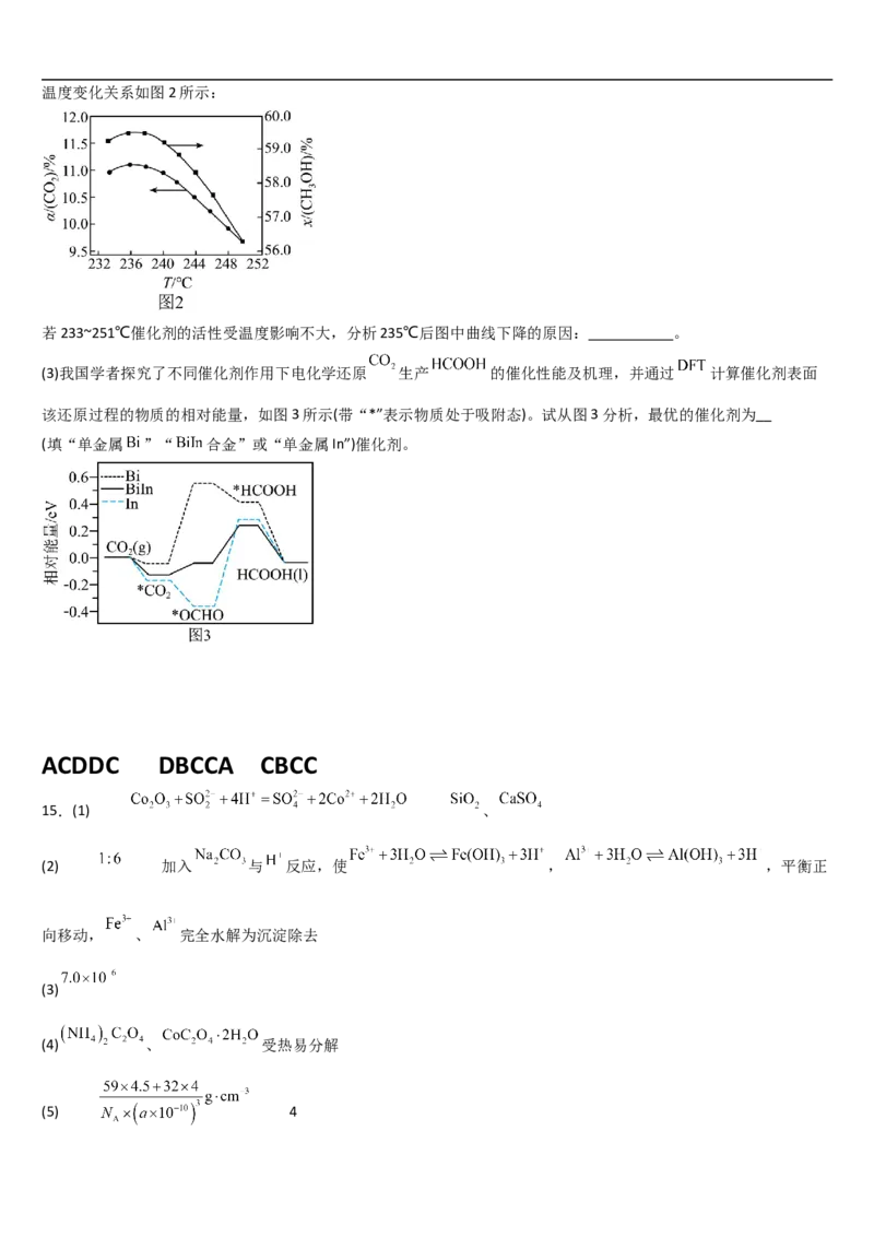 吉林省通化市梅河口市第五中学2025-2026学年高三上学期10月期中考试化学试题（含答案）_251105吉林省通化市梅河口市第五中学2025-2026学年高三上学期10月期中考试（全科）