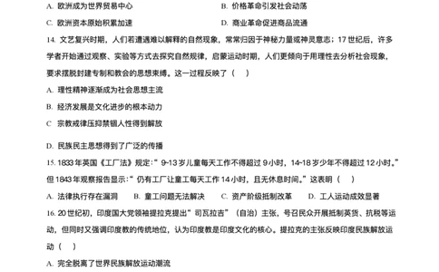 云南师范大学附属中学2025-2026学年高三上学期适应性月考（四）历史试题（含答案）_251104云南师范大学附属中学2025-2026学年高三上学期适应性月考（四）