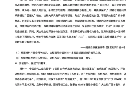 云南师范大学附属中学2025-2026学年高三上学期适应性月考（四）历史试题（含答案）_251104云南师范大学附属中学2025-2026学年高三上学期适应性月考（四）