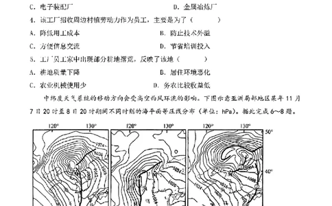 九省-地理(江西)含答案_九省联考更新中_江西（物地）