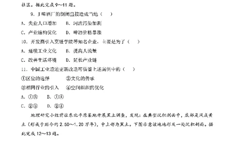 九省-地理(江西)含答案_九省联考更新中_江西（物地）