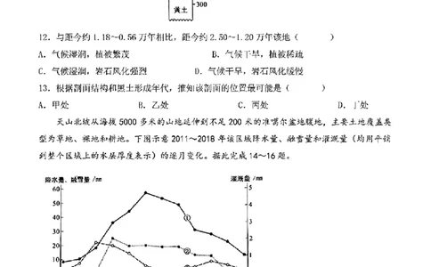 九省-地理(江西)含答案_九省联考更新中_江西（物地）
