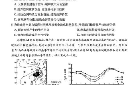 地理试卷_2025年12月_251227重庆市好教育部分学校金太阳2026届高三年级一诊前模拟演练(26-160C)（全科）