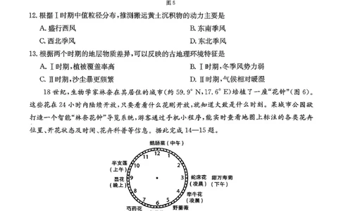 地理试卷_2025年12月_251227重庆市好教育部分学校金太阳2026届高三年级一诊前模拟演练(26-160C)（全科）