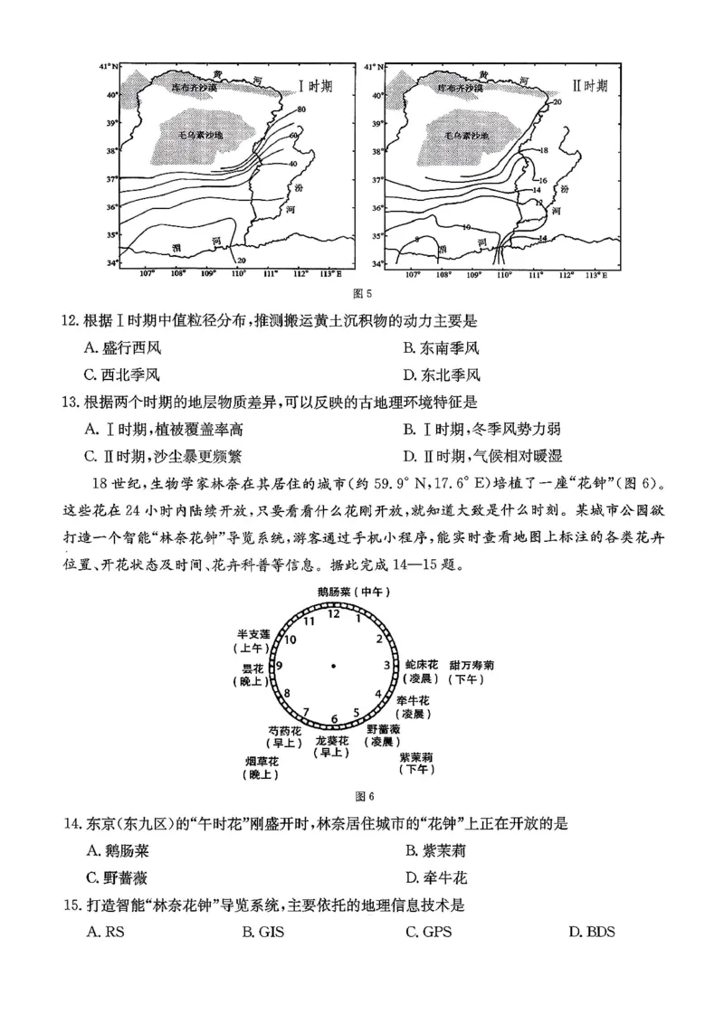 地理试卷_2025年12月_251227重庆市好教育部分学校金太阳2026届高三年级一诊前模拟演练(26-160C)（全科）