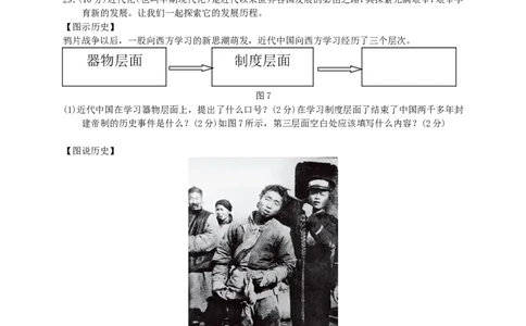 福建省漳州市2015年中考历史真题试题（含答案）_中考真题_6.历史中考真题2015-2024年_2015年全国中考历史99份