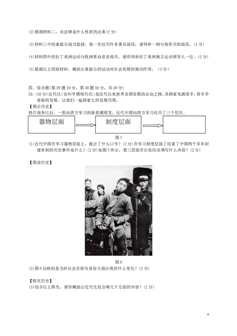 福建省漳州市2015年中考历史真题试题（含答案）_中考真题_6.历史中考真题2015-2024年_2015年全国中考历史99份